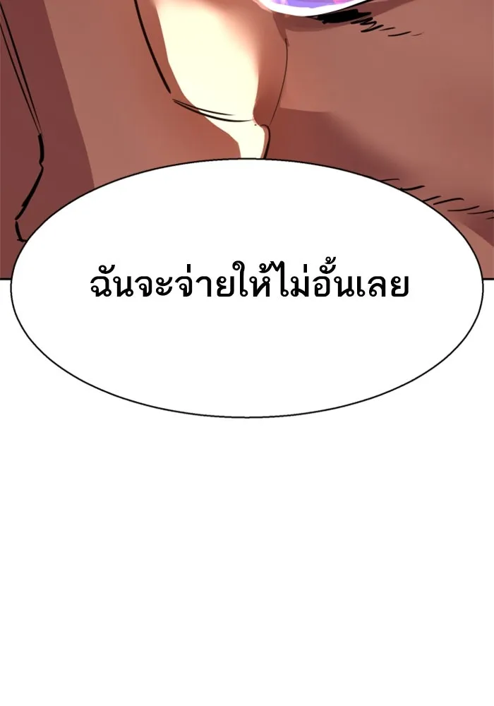 พี่ชายสายบอดี้การ์ด ตอนที่ 257 รูปที่ 119