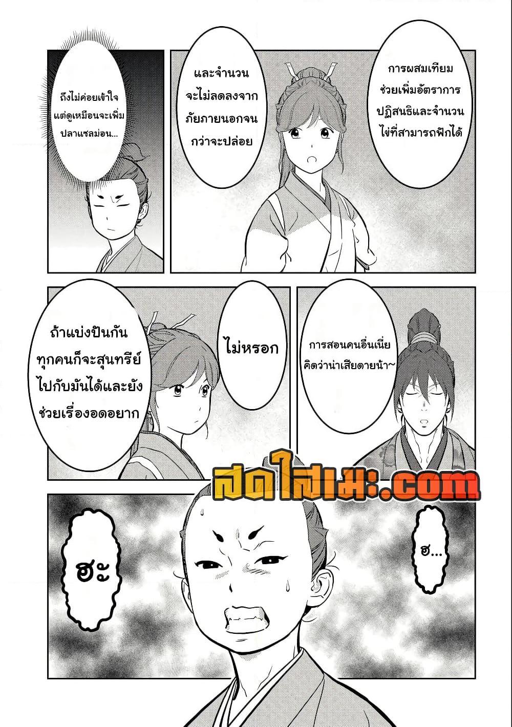 Manga-lc-com อ่านมังงะ อ่านการ์ตูน ออนไลน์ ฟรี Sengoku Komachi Kuroutan Noukou Giga ตอนที่ 1 2 3 4 5 6 7 8 9 10 11 12 13 14 ฟรี ไม่มีโฆษณา Manga-lc - อ่าน มังงะ อ่าน การ์ตูน ออนไลน์ อ่านมังงะ ฟรี
