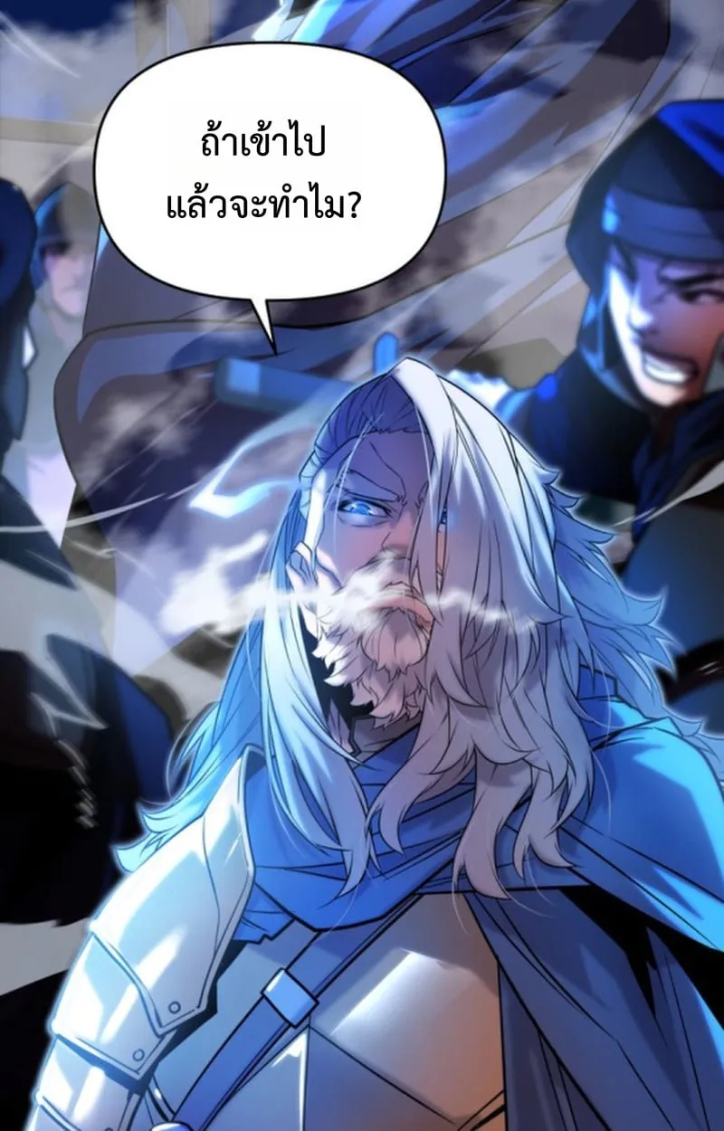 Player of a Fallen Noble Family ตอนที่ ตอนที่ 12 รูปที่ 58