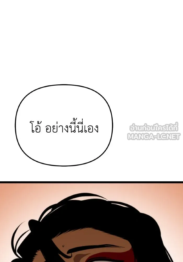 การแข่งขันของผู้เกิดใหม่ ตอนที่ 76 รูปที่ 132