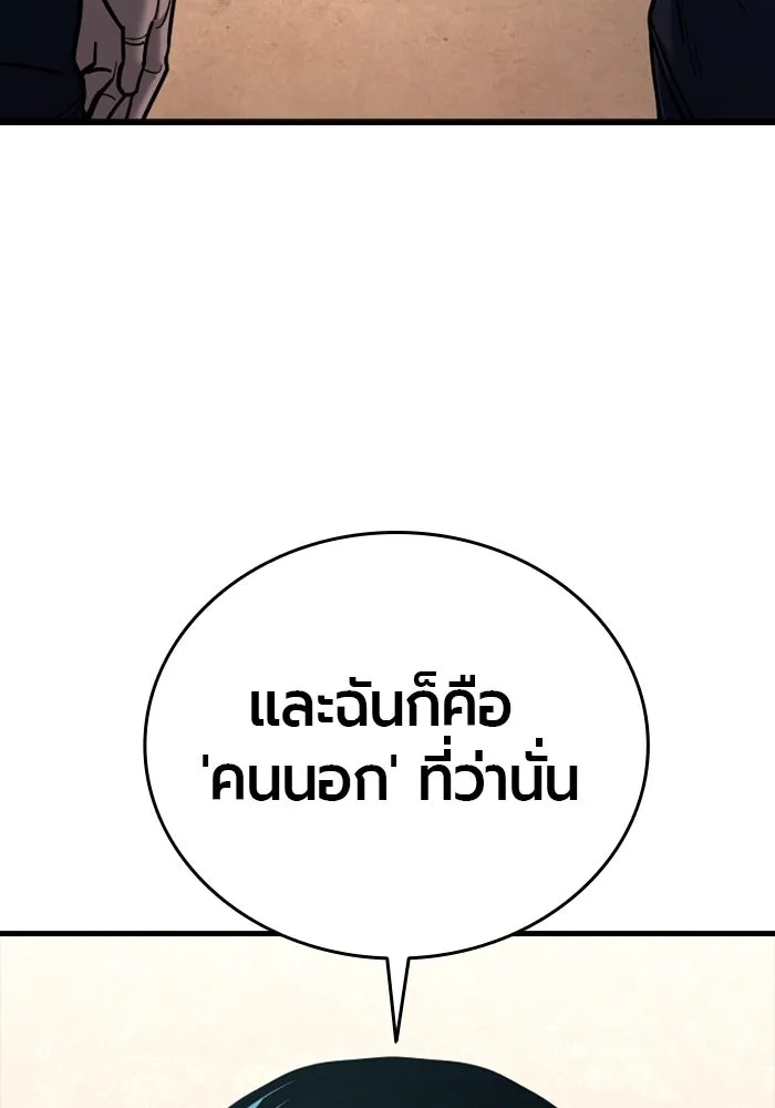 มือพิพากษา ตอนที่ 20 รูปที่ 149