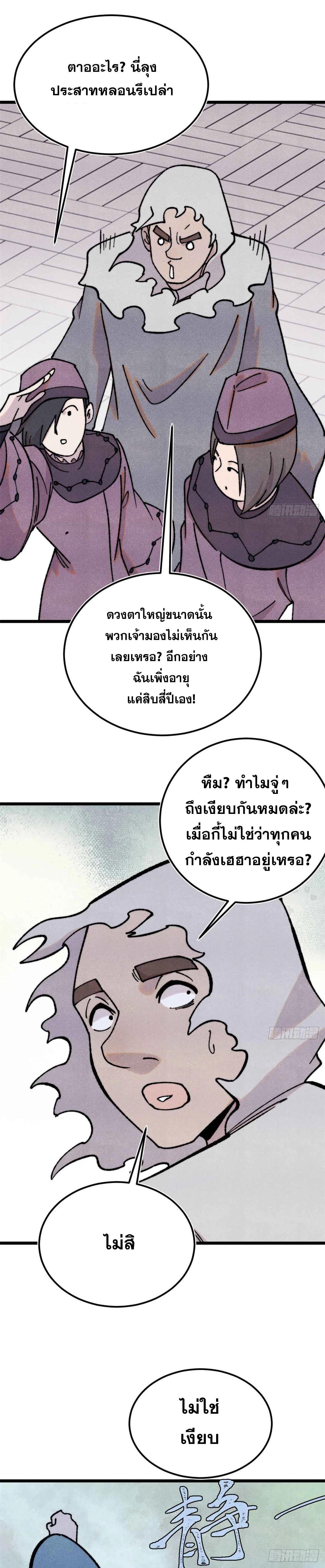 Manga-lc-com อ่านมังงะ อ่านการ์ตูน ออนไลน์ ฟรี All Hail the Sect Leader ตอนที่ 1 2 3 4 5 6 7 8 9 10 11 12 13 14 ฟรี ไม่มีโฆษณา Manga-lc - อ่าน มังงะ อ่าน การ์ตูน ออนไลน์ อ่านมังงะ ฟรี