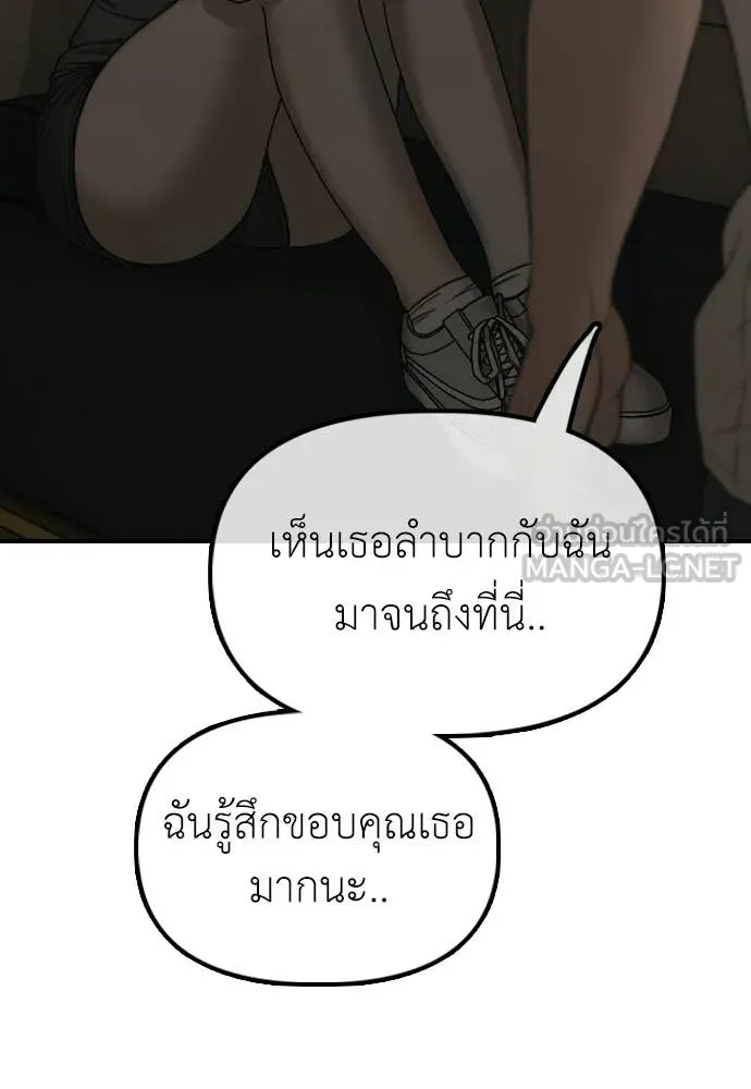 ผู้กล้าฝ่า ตอนที่ 36 รูปที่ 75