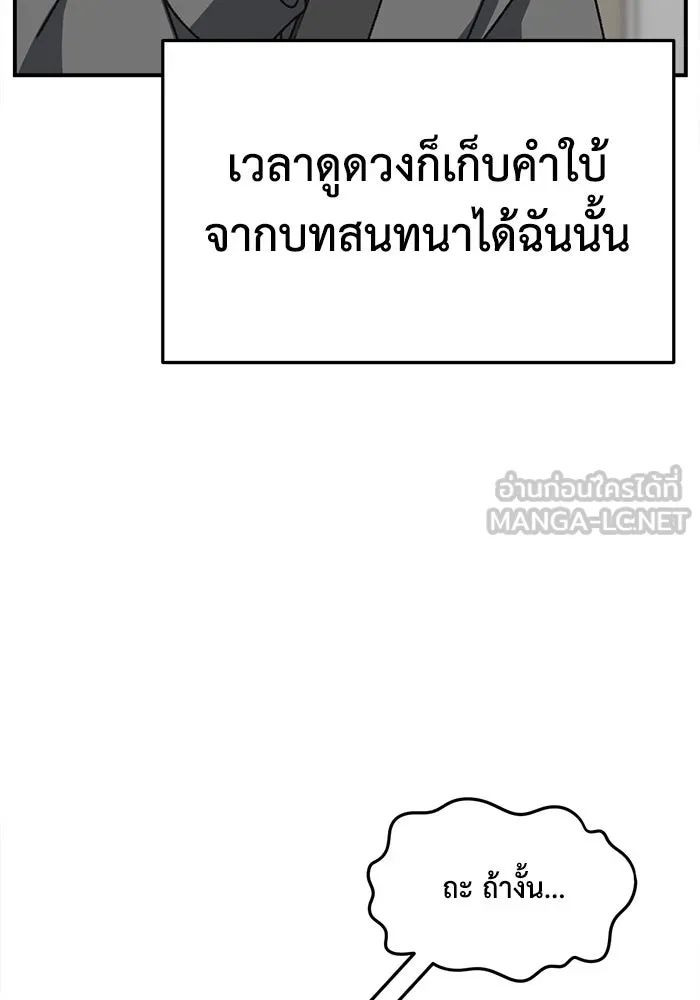 ช่วยเปลี่ยนฉันที ตอนที่ 336. ซีซัน 3 โคดกซู 8 รูปที่ 24