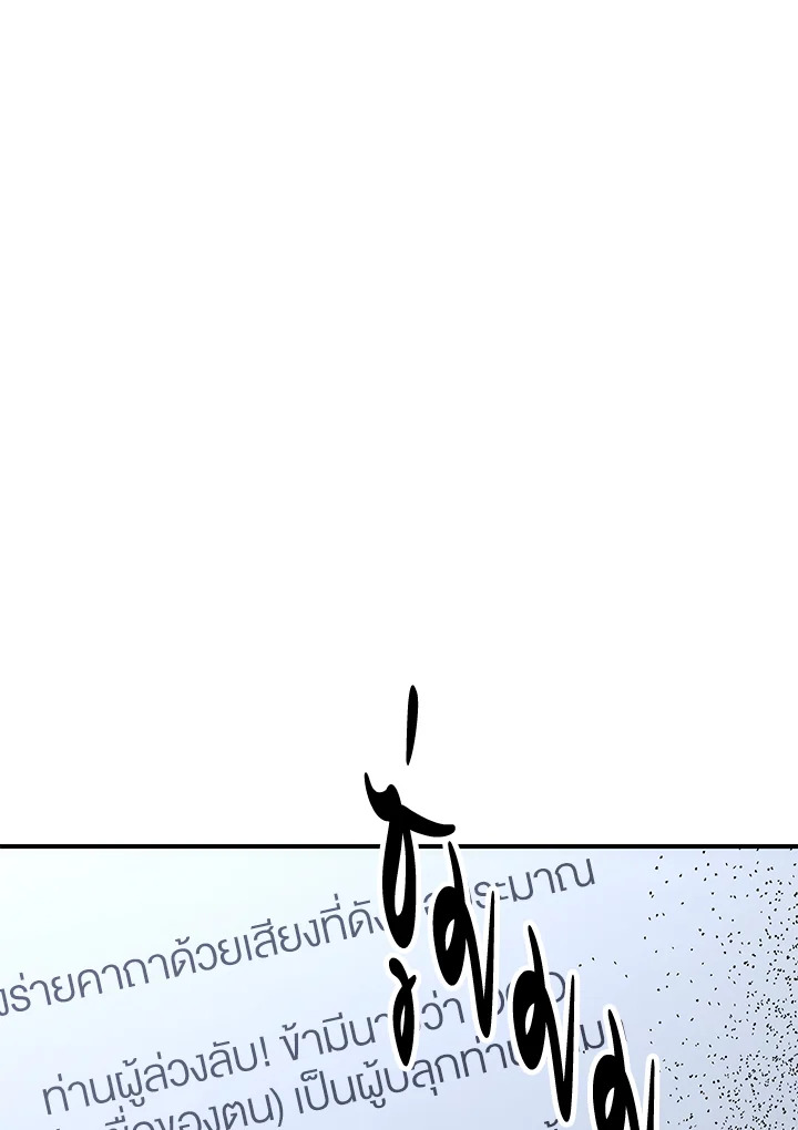 พลทหารโครงกระดูกผู้ม ตอนที่ 159 รูปที่ 149