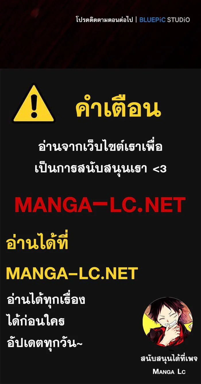 นักดาบอัจฉริยะจากอะคาเดมี ตอนที่ 47 รูปที่ 144