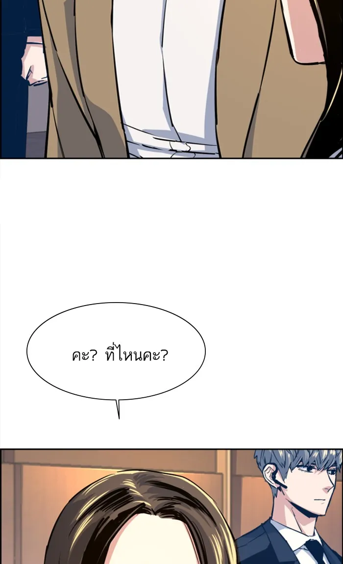 พี่ชายสายบอดี้การ์ด ตอนที่ 73 รูปที่ 103