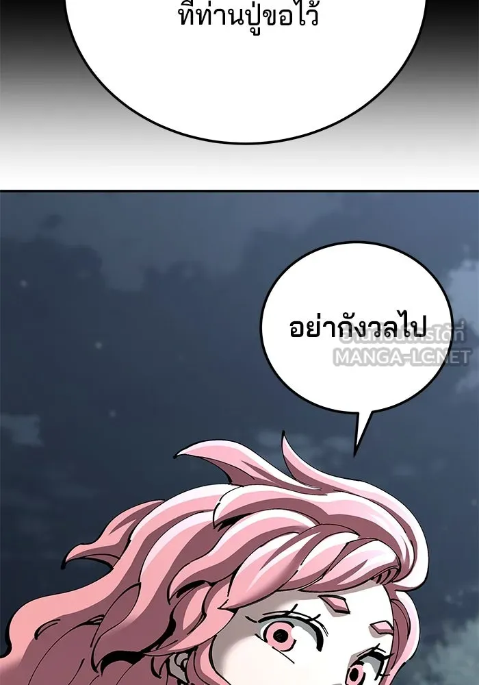 คุณปู่จอมยุทธกับหลานสาวสุดแกร่ง ตอนที่ 99 รูปที่ 24