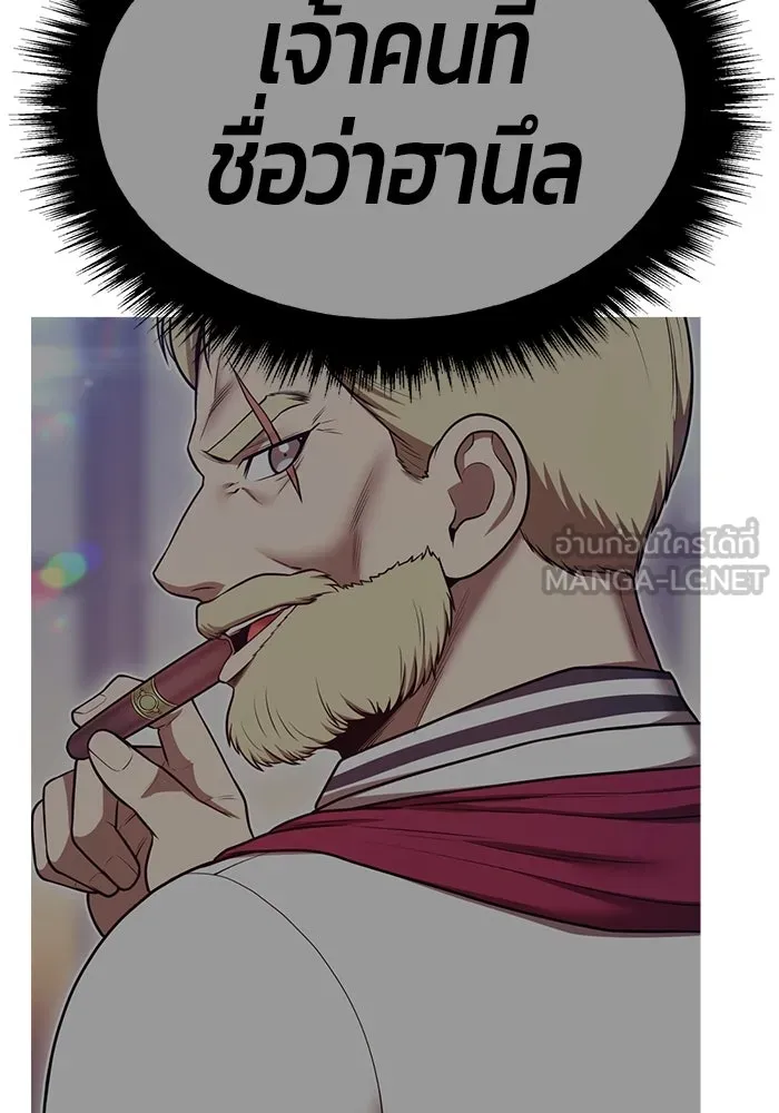 +99 ท่อนไม้พร้อมบวก ตอนที่ 68 อนาเธอร์เวิลด์ (1) รูปที่ 27