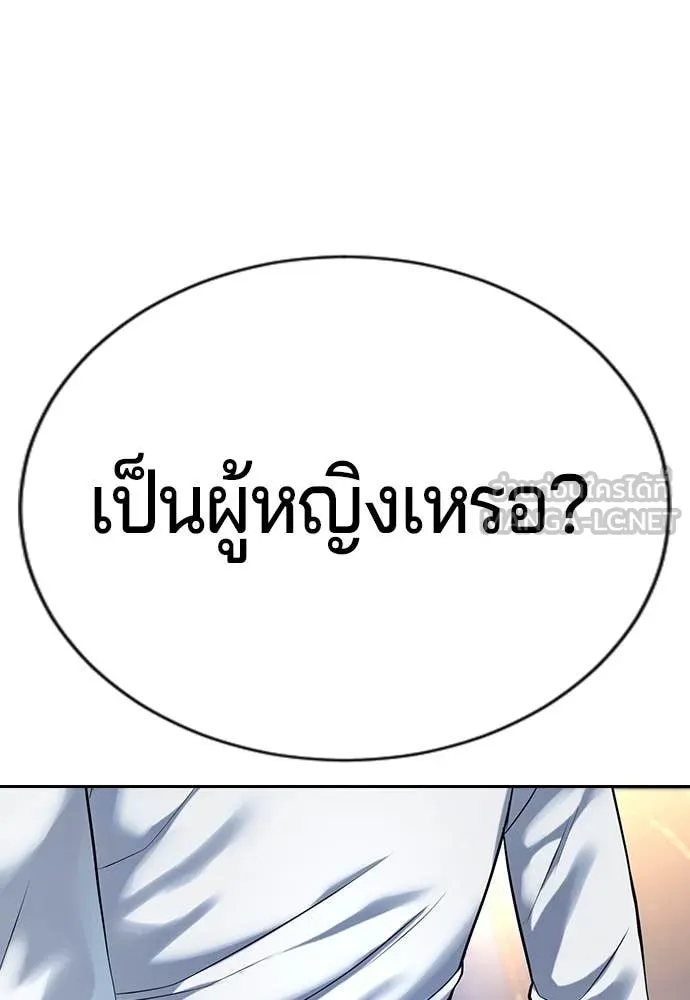 คูเซรา ตอนที่ 32 รูปที่ 156
