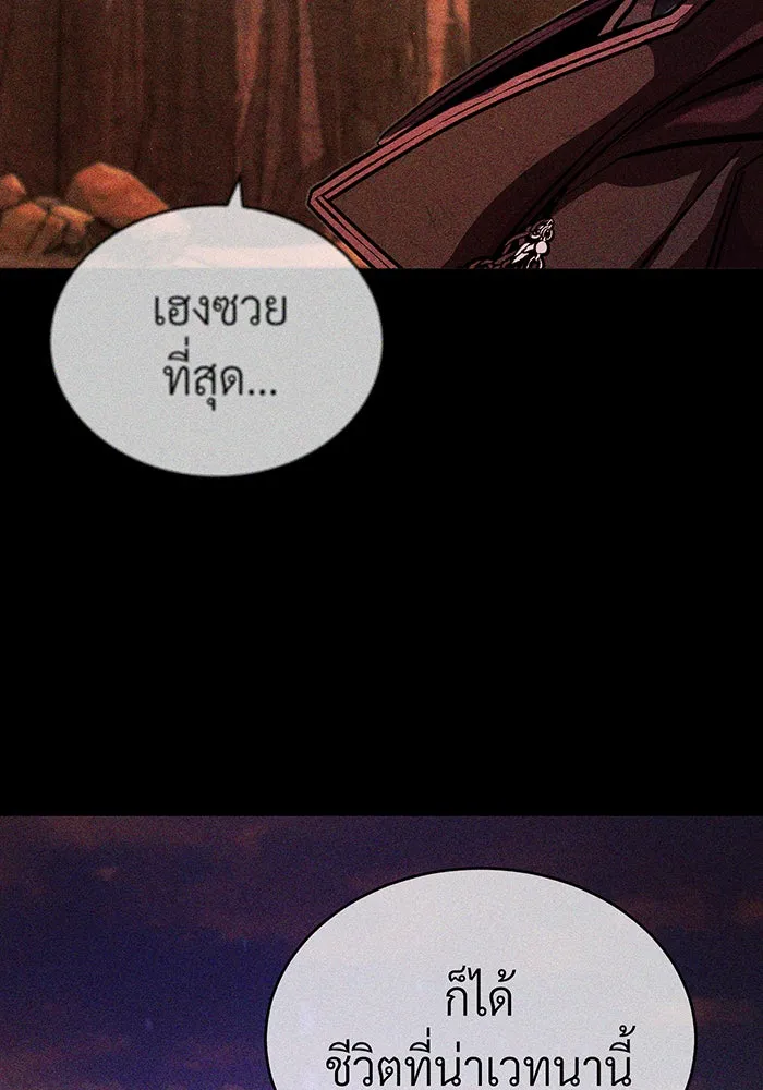 จอมเวทเกิดใหม่ในรอบ 66666 ปี ตอนที่ 87 รูปที่ 145