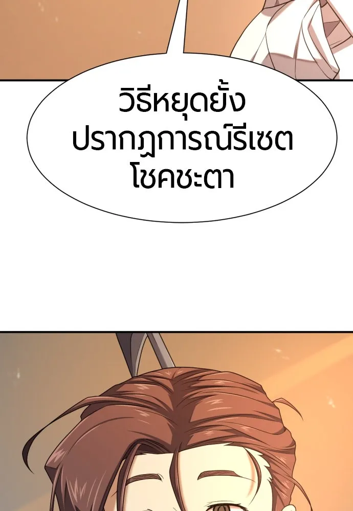 ยอดสถาปนิกผู้พิทักษ์อาณาจักร ตอนที่ 188 รูปที่ 89