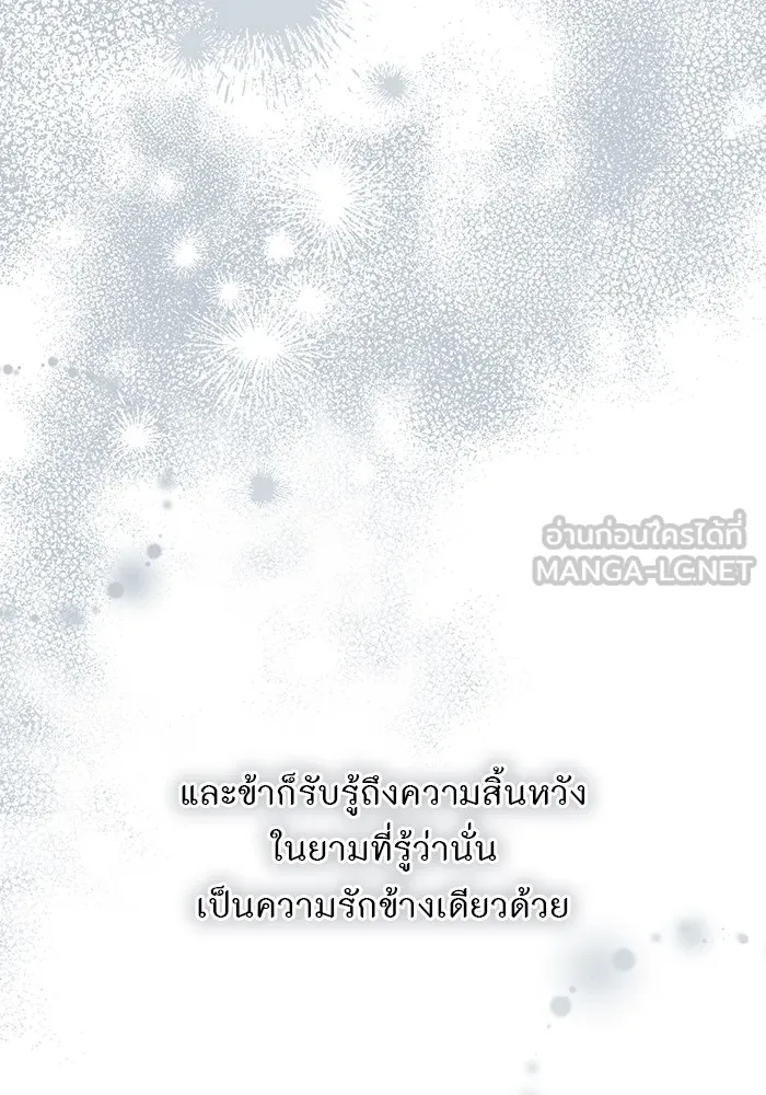 ห้องนอนลับของเจ้าหญิงต้องสาป ตอนที่ 117 คำสารภาพของบาทหลวงผู้สูงส่งแล รูปที่ 153