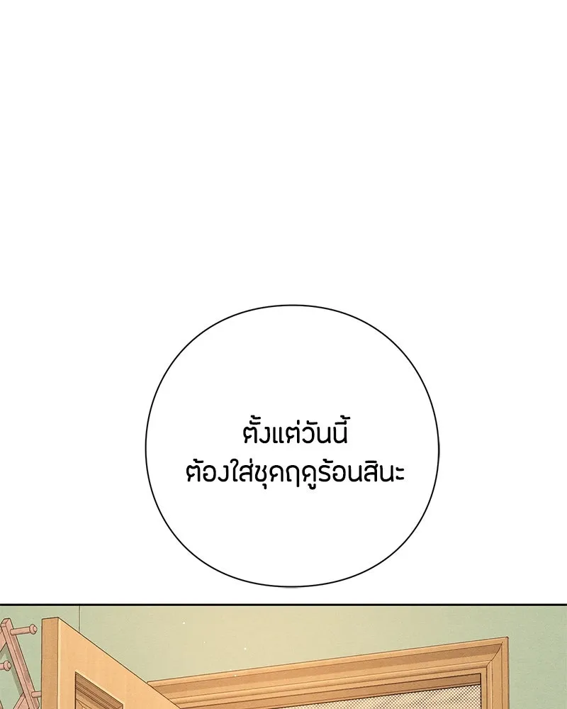 เป็นวัยรุ่นมันเหนื่อย ตอนที่ 39 รูปที่ 11