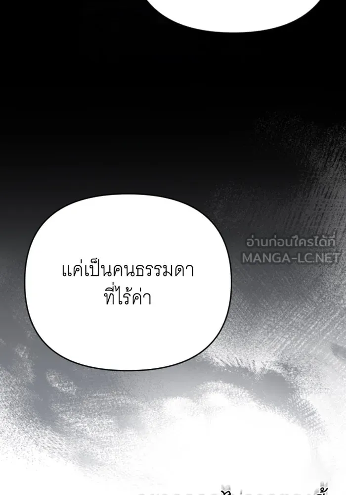 จำเลยหัวใจ ตอนที่ 13 รูปที่ 111