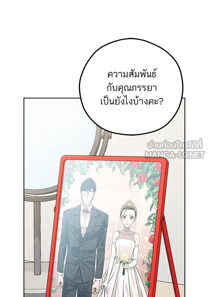 โชคชะตานำพารัก ตอนที่ 107 คอนเซปต์แบบนั้น รูปที่ 54