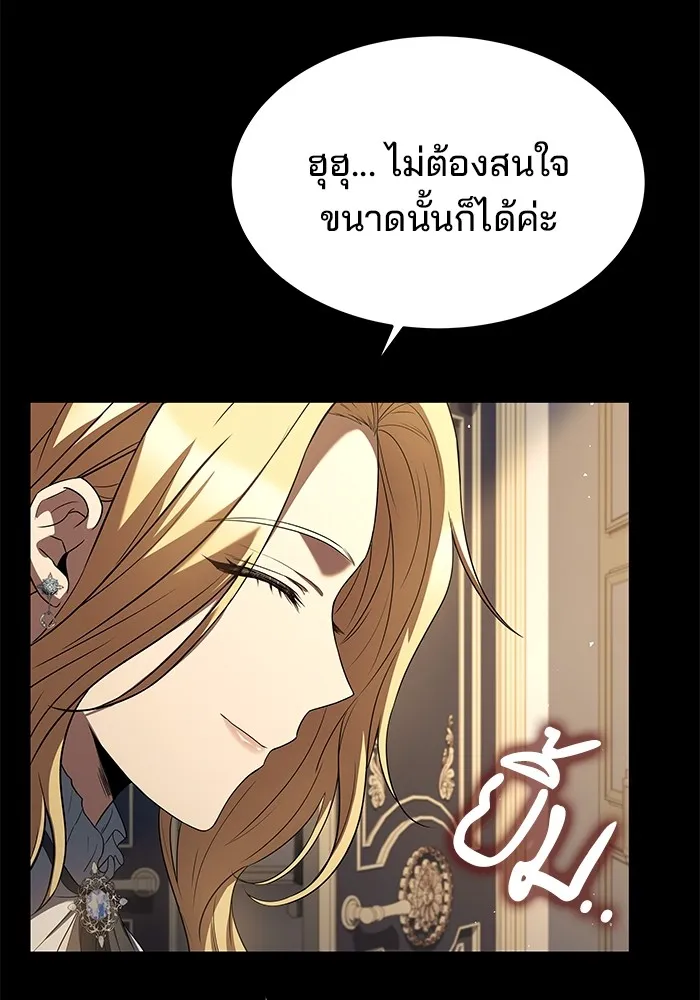 ครัวจอมเวท ตอนที่ 22 รูปที่ 13