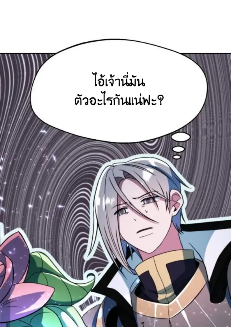Archmage Transcending Through Regression ตอนที่ ตอนที่ 150 รูปที่ 21