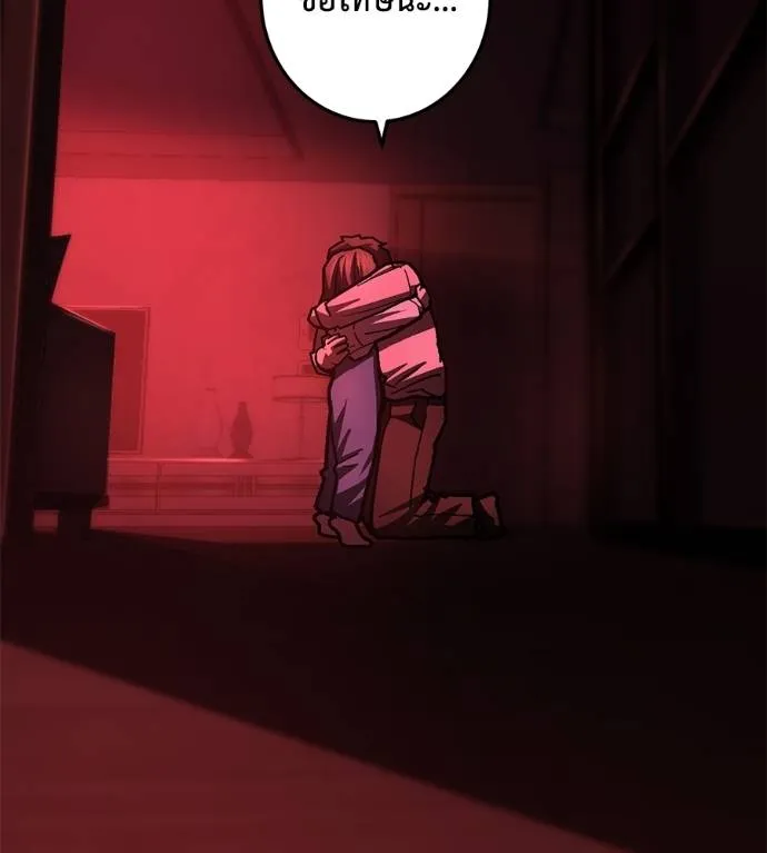 นักสู้ไร้น้ำยา ตอนที่ 31 รูปที่ 31