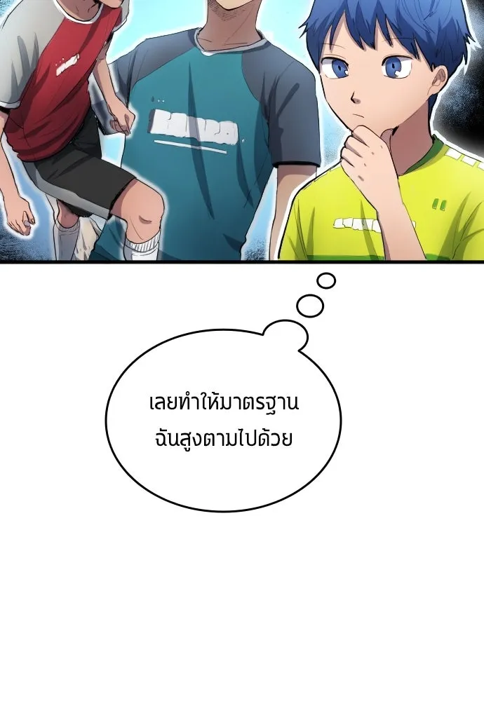 นักเตะแข้งสวรรค์ ตอนที่ 31 รูปที่ 92