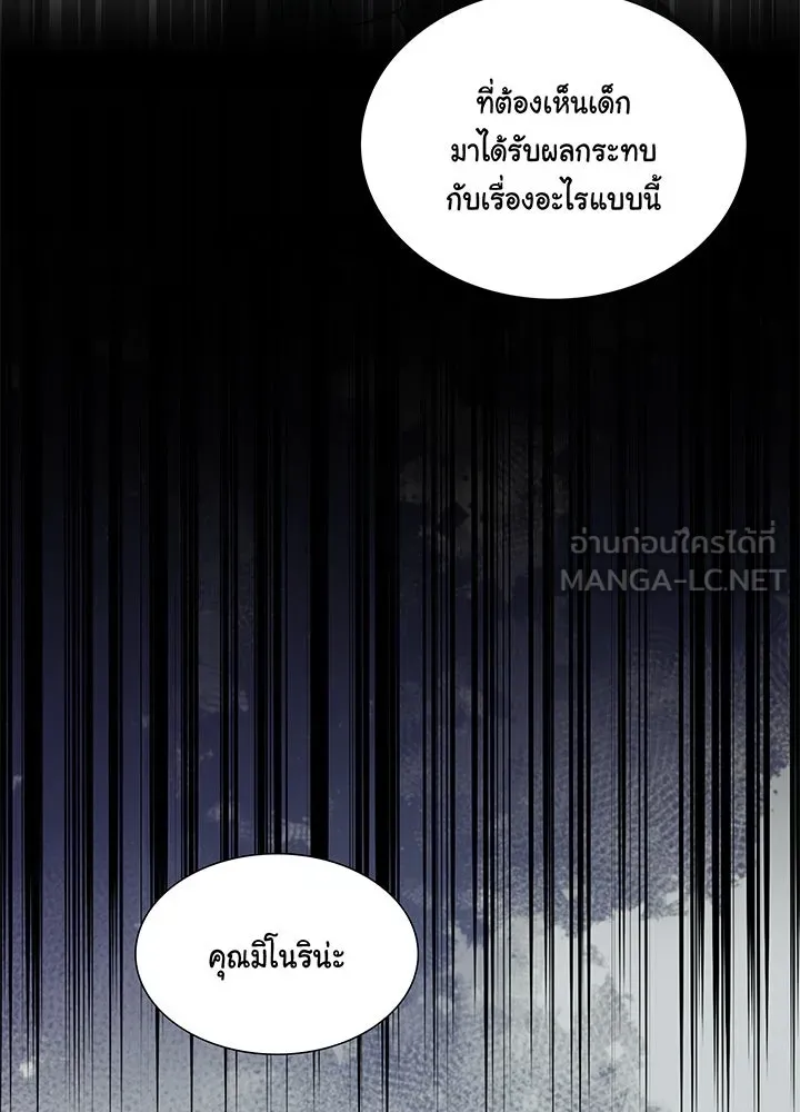 เพลิงแค้นผลาญใจ ตอนที่ 46 รูปที่ 39