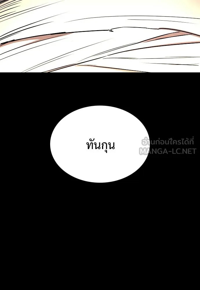 JAKDU ตอนที่ 90 รูปที่ 126