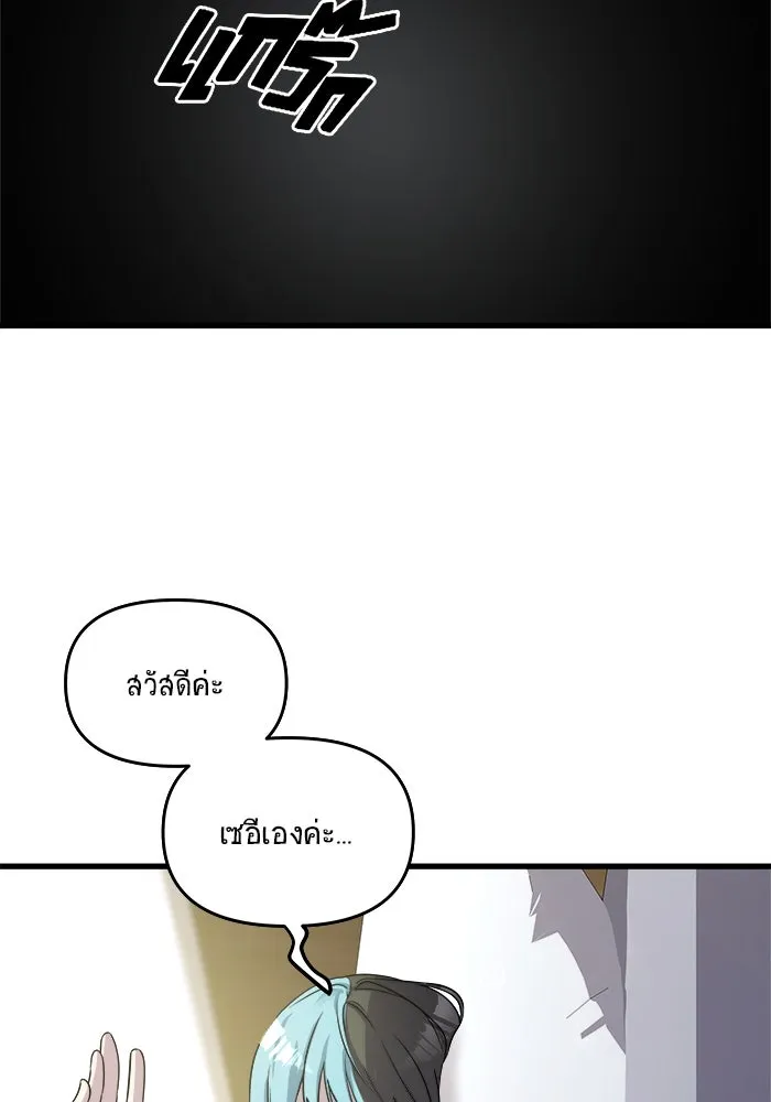 วายร้ายก็อยากมีรัก ตอนที่ 2 รูปที่ 58