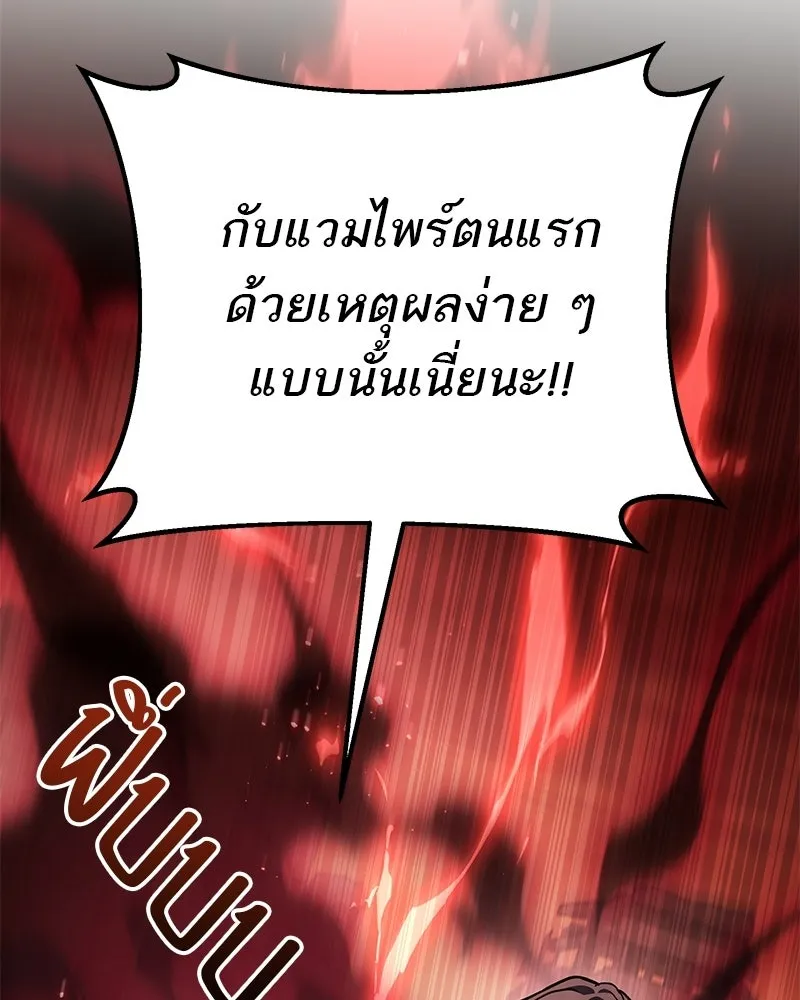 โทษที พื้นที่นี้ห้ามออก ตอนที่ 88 รูปที่ 10