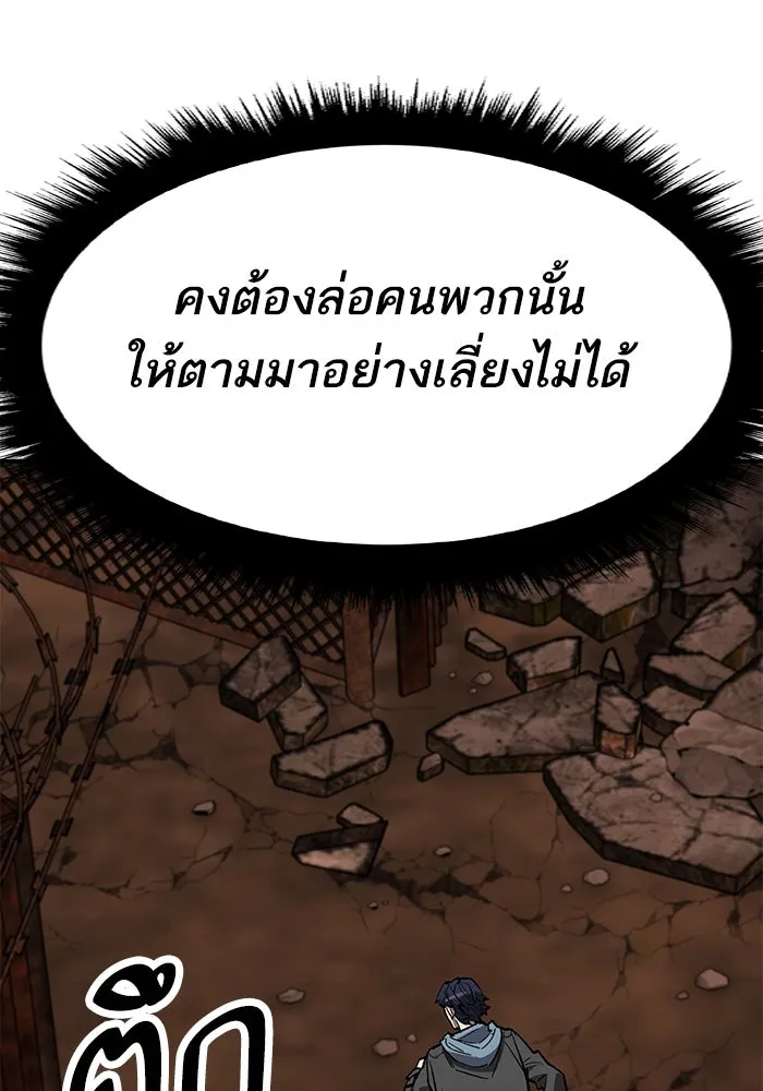 ยอดคนเลเวลทะลุ ตอนที่ 98 ภัยคุกคามใหม่ รูปที่ 89