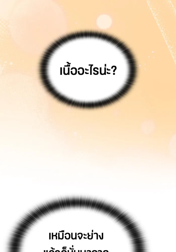 ตั้งแคมป์ฮีลใจในต่างโลก ตอนที่ 22 รูปที่ 79