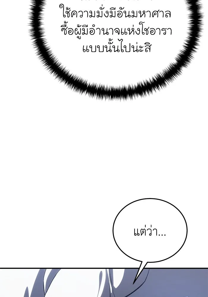 ยอดนักดาบผู้โอบอุ้มดารา ตอนที่ 34 รูปที่ 133