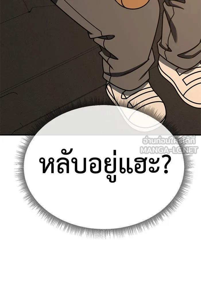 ช่วยเปลี่ยนฉันที ตอนที่ 260. ซีซัน 2 รูปที่ 171