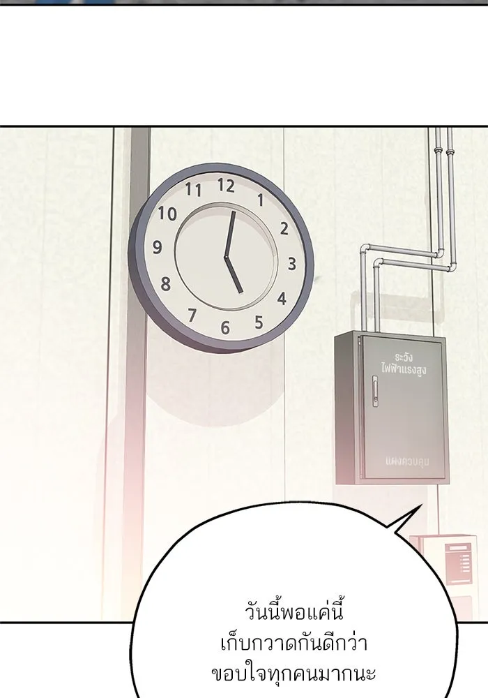 สลับรัก สลับชะตา ตอนที่ 22 รูปที่ 11