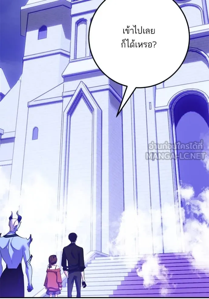 Return to Player ตอนที่ 191 รูปที่ 14