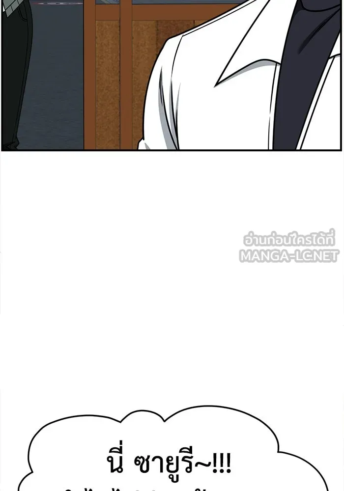 ช่วยเปลี่ยนฉันที ตอนที่ 275. ซีซัน 2 รูปที่ 36