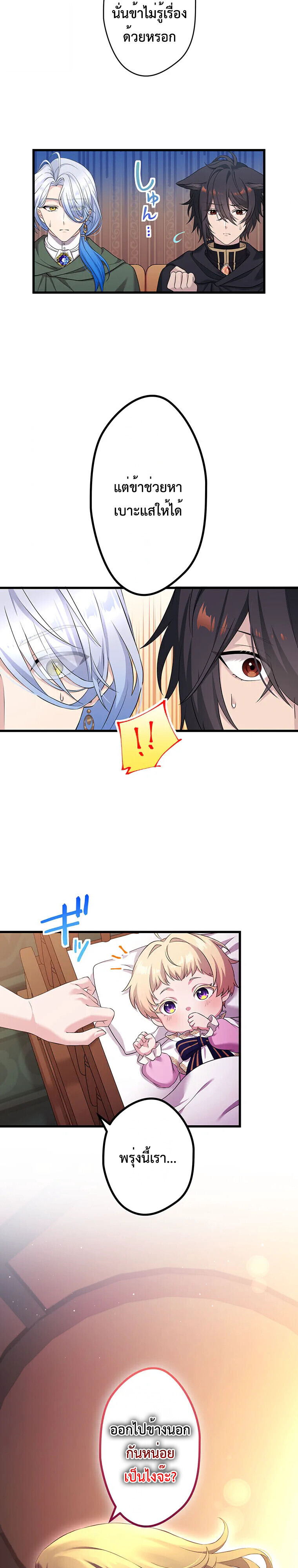 Manga-lc-com อ่านมังงะ อ่านการ์ตูน ออนไลน์ ฟรี The Legendary Assassin Reincarnated as the Beloved Youngest Daughter of a Royal Family ตอนที่ 1 2 3 4 5 6 7 8 9 10 11 12 13 14 ฟรี ไม่มีโฆษณา Manga-lc - อ่าน มังงะ อ่าน การ์ตูน ออนไลน์ อ่านมังงะ ฟรี