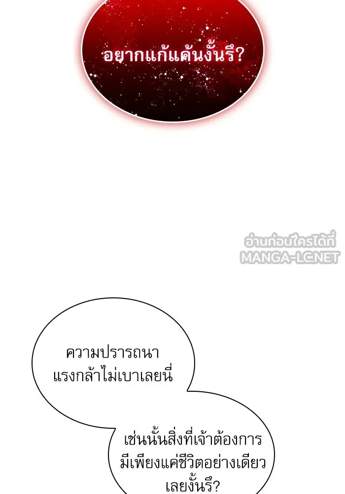 ลับลางลวง ตอนที่ 72 เจ้าแห่งความตาย (1) รูปที่ 147