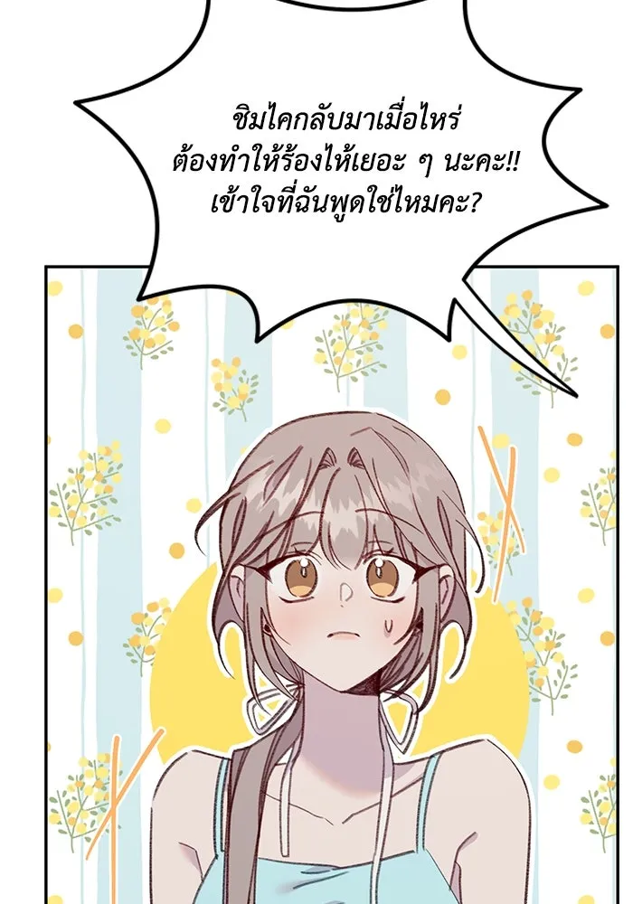 รักน้ำ รักปลา รักเธอนะ ตอนที่ 60 ปลาที่ฉันรัก (ตอนจบ) รูปที่ 64