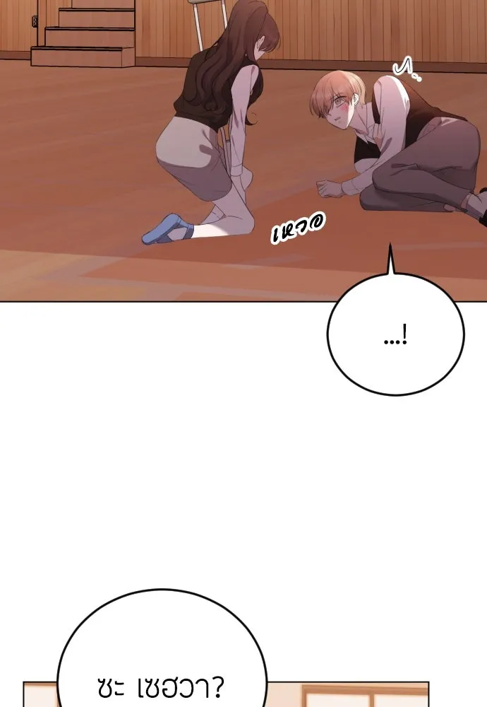 วิธีหนีตายจากนิยายโรคจิต ตอนที่ 16 รูปที่ 31