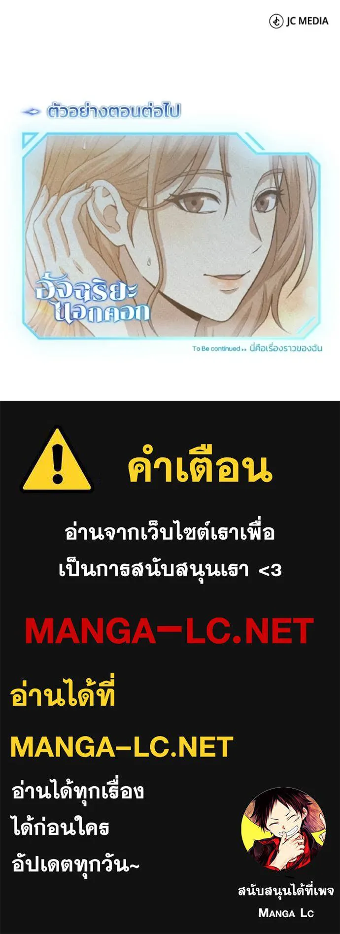 อัจฉริยะนอกคอก ตอนที่ 151 รูปที่ 141