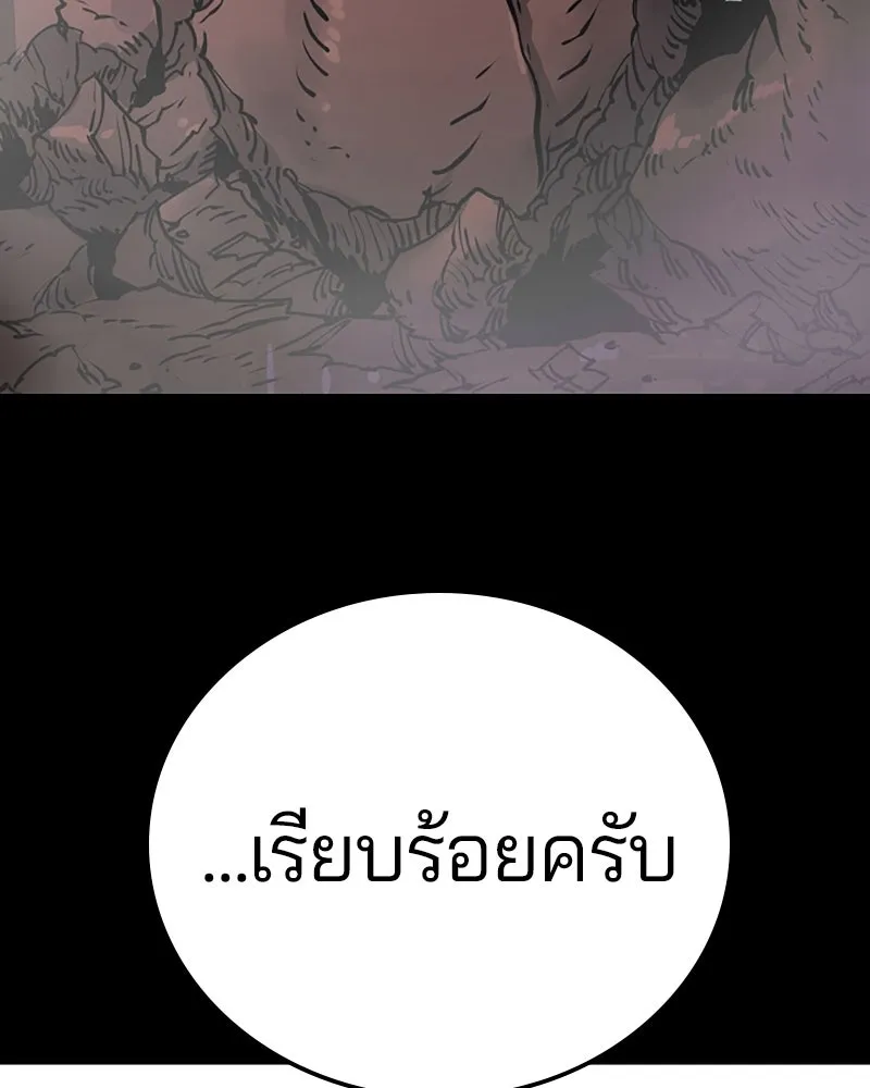 Player ตอนที่ 35 รูปที่ 16