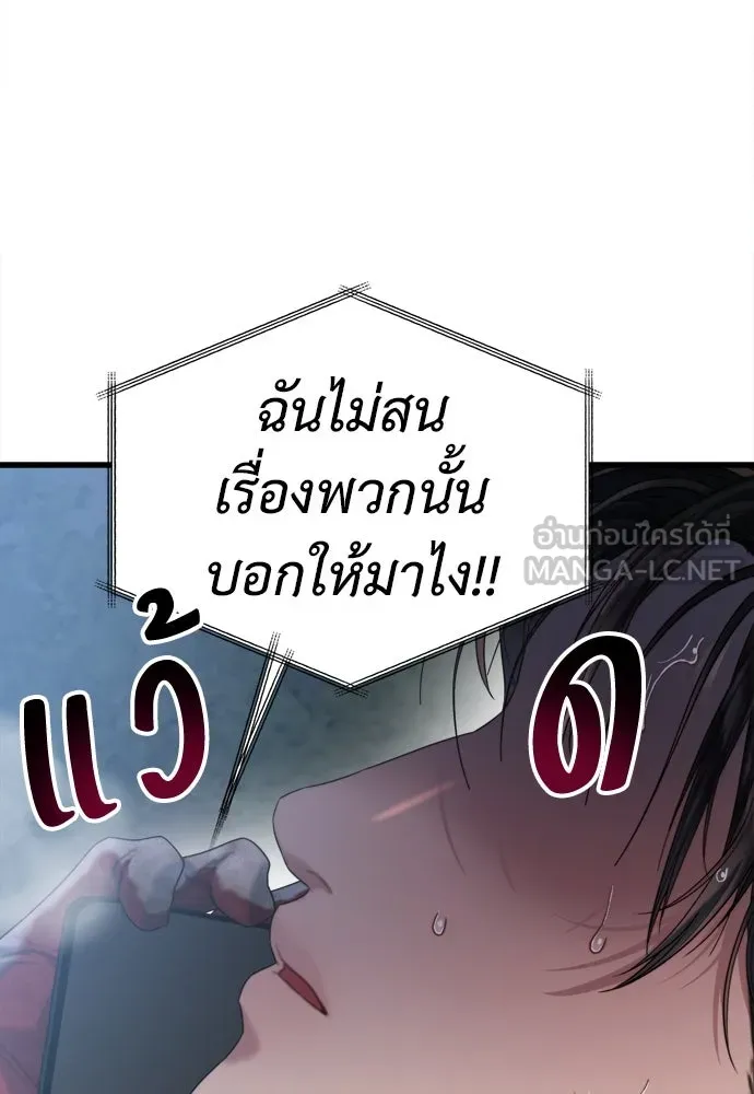 ปรารถนารักอันงดงาม ตอนที่ 61 รูปที่ 108