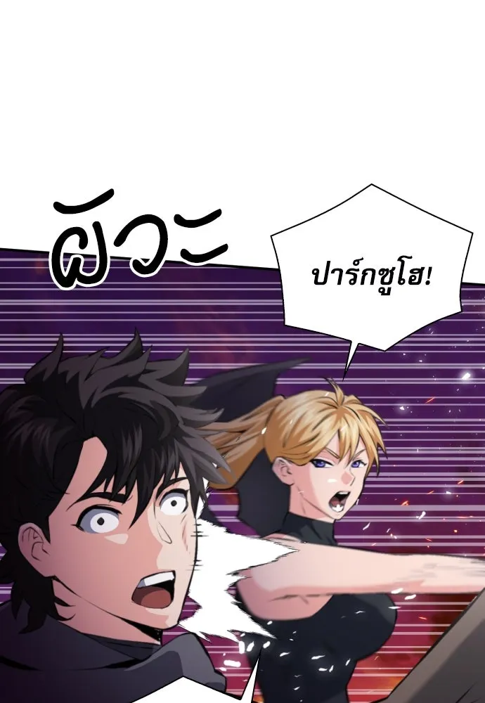 ดรูอิดแห่งสถานีโซล ตอนที่ 171 รูปที่ 80