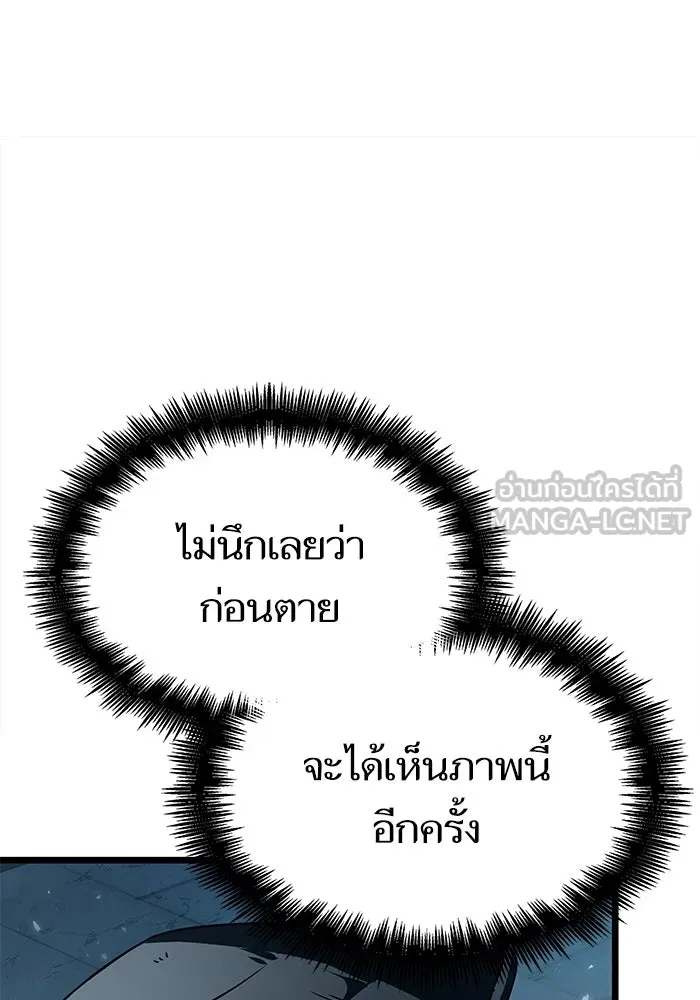 หลังวันสิ้นโลก ตอนที่ 45 รูปที่ 111