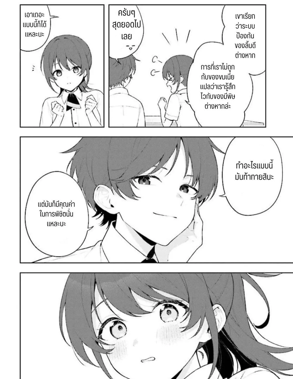 Manga-lc-com อ่านมังงะ อ่านการ์ตูน ออนไลน์ ฟรี Sore wa, Furitsumoru Yuki no You na ตอนที่ 1 2 3 4 5 6 7 8 9 10 11 12 13 14 ฟรี ไม่มีโฆษณา Manga-lc - อ่าน มังงะ อ่าน การ์ตูน ออนไลน์ อ่านมังงะ ฟรี