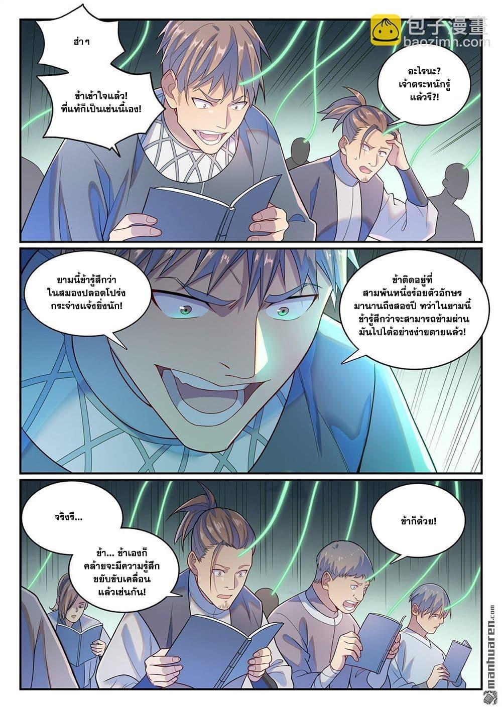 Manga-lc-com อ่านมังงะ อ่านการ์ตูน ออนไลน์ ฟรี Bailian Chengshen ตอนที่ 1 2 3 4 5 6 7 8 9 10 11 12 13 14 ฟรี ไม่มีโฆษณา Manga-lc - อ่าน มังงะ อ่าน การ์ตูน ออนไลน์ อ่านมังงะ ฟรี