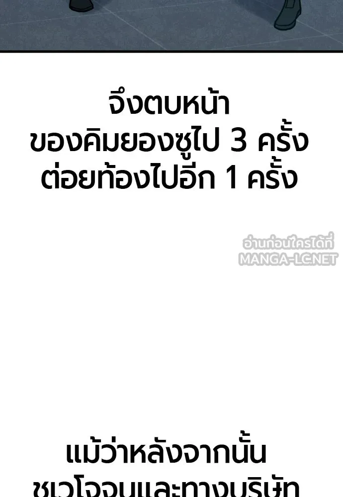 มือพิพากษา ตอนที่ 53 รูปที่ 21