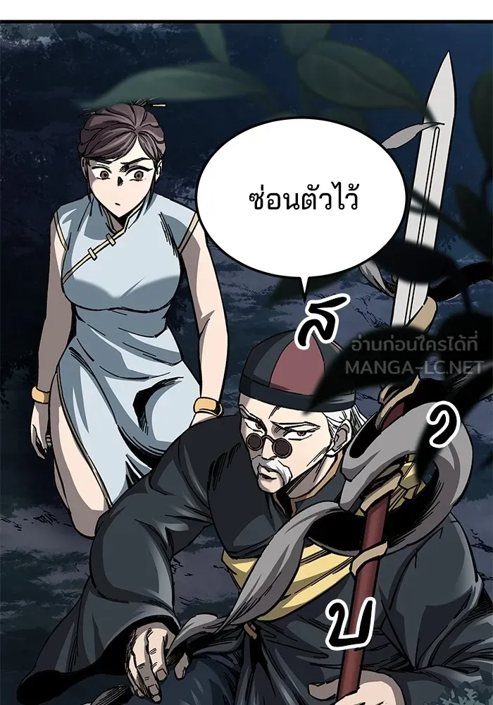 คุณปู่จอมยุทธกับหลานสาวสุดแกร่ง ตอนที่ 13 รูปที่ 27