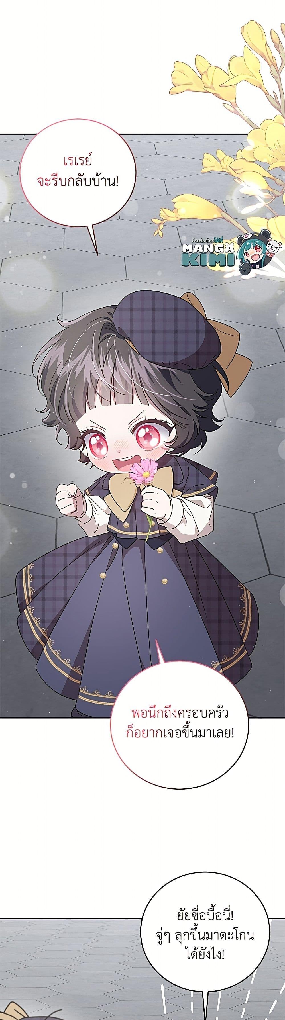 Manga-lc-com อ่านมังงะ อ่านการ์ตูน ออนไลน์ ฟรี I Became the Stepmother of an Irrevocable Dark Family ตอนที่ 1 2 3 4 5 6 7 8 9 10 11 12 13 14 ฟรี ไม่มีโฆษณา Manga-lc - อ่าน มังงะ อ่าน การ์ตูน ออนไลน์ อ่านมังงะ ฟรี