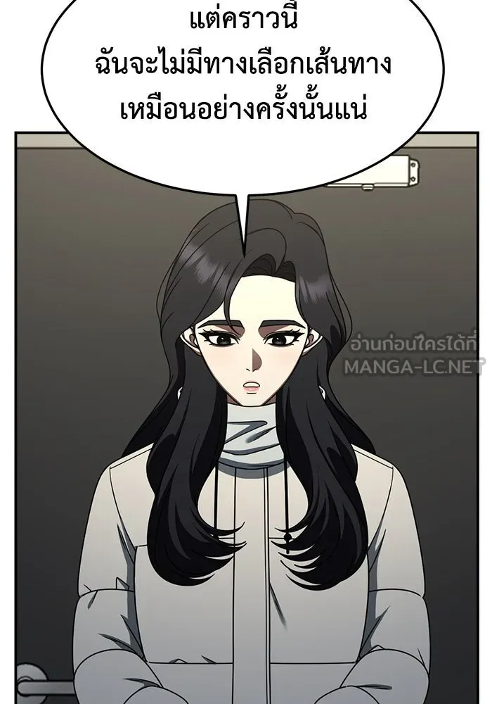ช่วยเปลี่ยนฉันที ตอนที่ 246. ซีซัน 2 โจเยบิน 28 รูปที่ 150